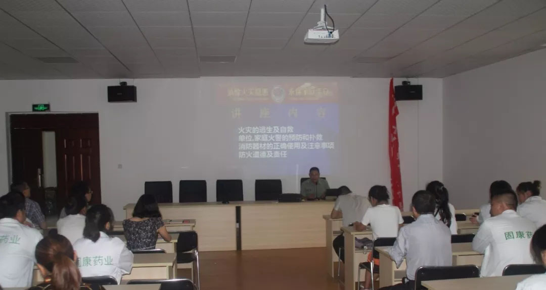 四川安博网页版药业-消防安全培训4.jpg